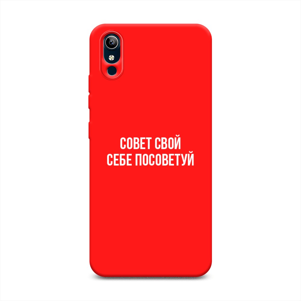 

Чехол Awog на Vivo Y91c/Y1s "Совет свой себе посоветуй", Разноцветный, 263253-1