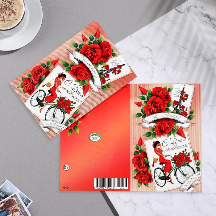 

Открытка "С Днем Рождения!" велосипед, девушка, конгрев, тиснение, 12,5х19,4 см (10 шт.)