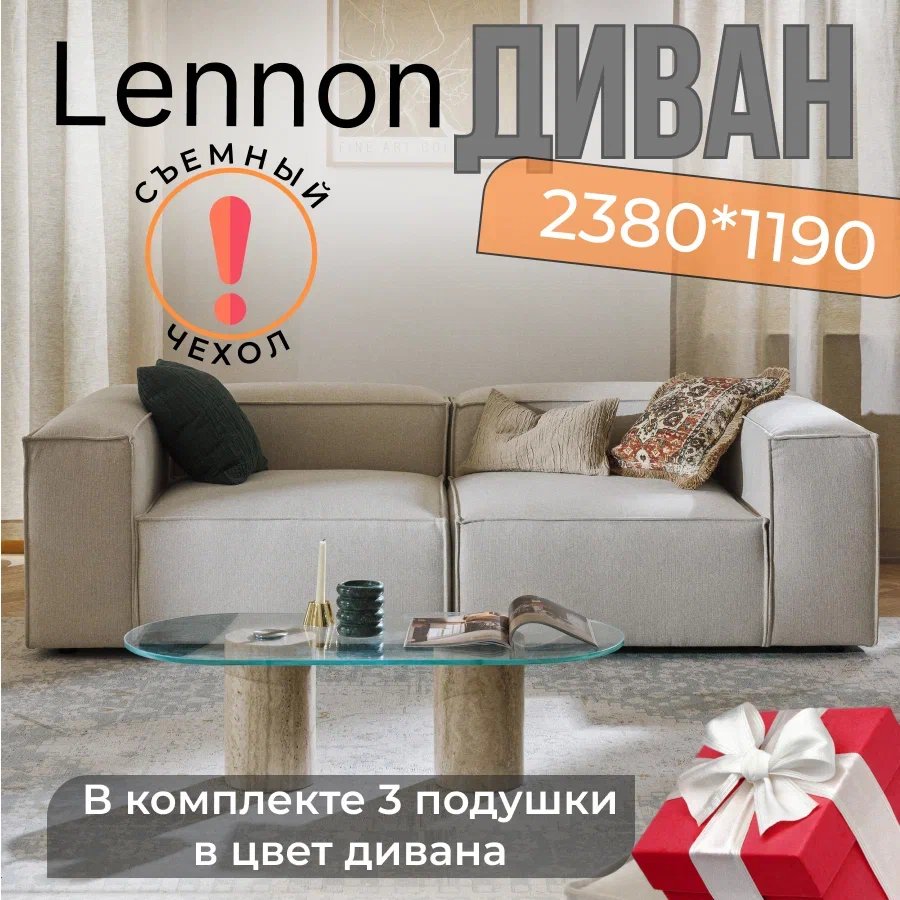

Диван Lennon 1 Piano 2, Lennon 1