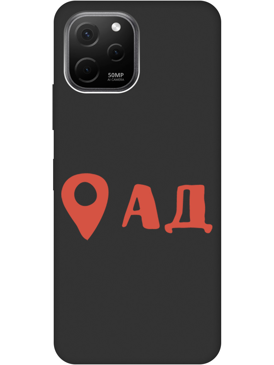 

Чехол на Huawei nova Y61 силиконовый матовый Soft Touch с принтом "Hell is here", Черный;красный, 20000448