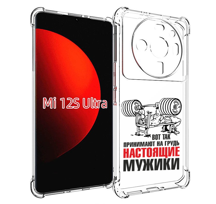 Чехол MyPads бодибилдинг для мужиков для Xiaomi 12S Ultra