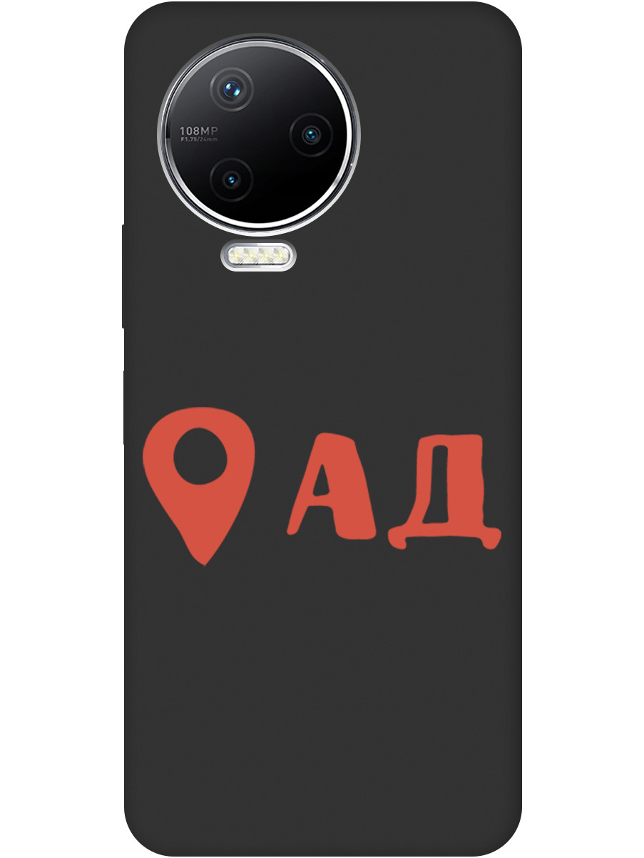

Чехол на Infinix Note 12 Pro 2023 силиконовый матовый Soft Touch с принтом "Hell is here", Черный;красный, 20000169