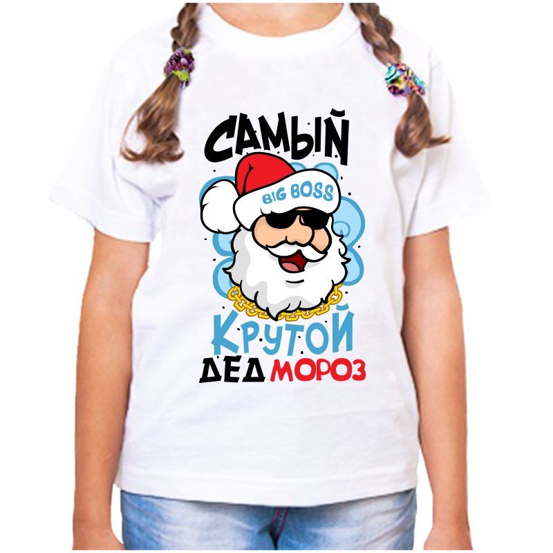 

Футболка девочке белая 28 р-р самый крутой дед мороз, Белый, fdd_samyy_krutoy_ded_moroz