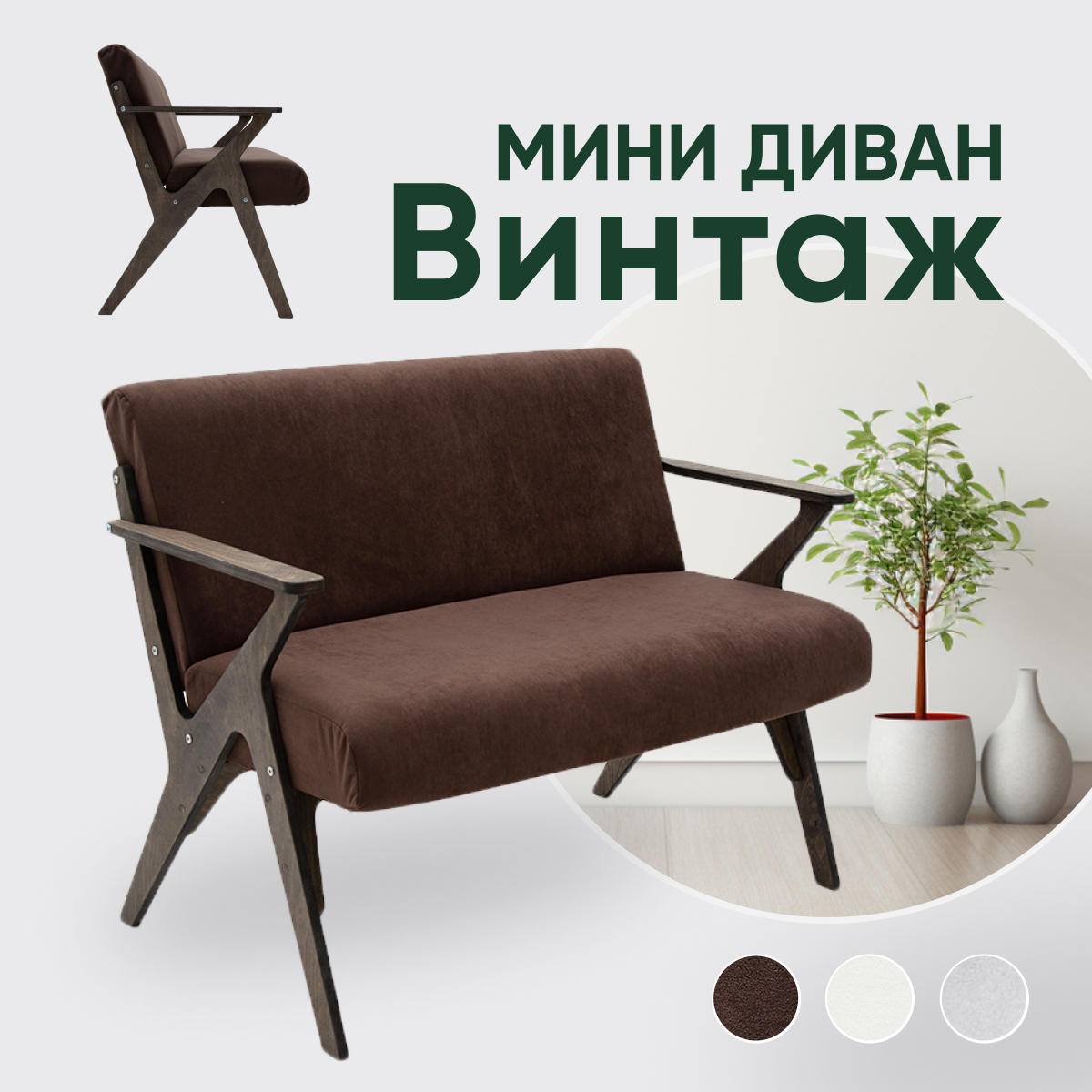 

Диван на кухню офисный Axioma.woodshop Винтаж, венге/коричневый, Винтаж2