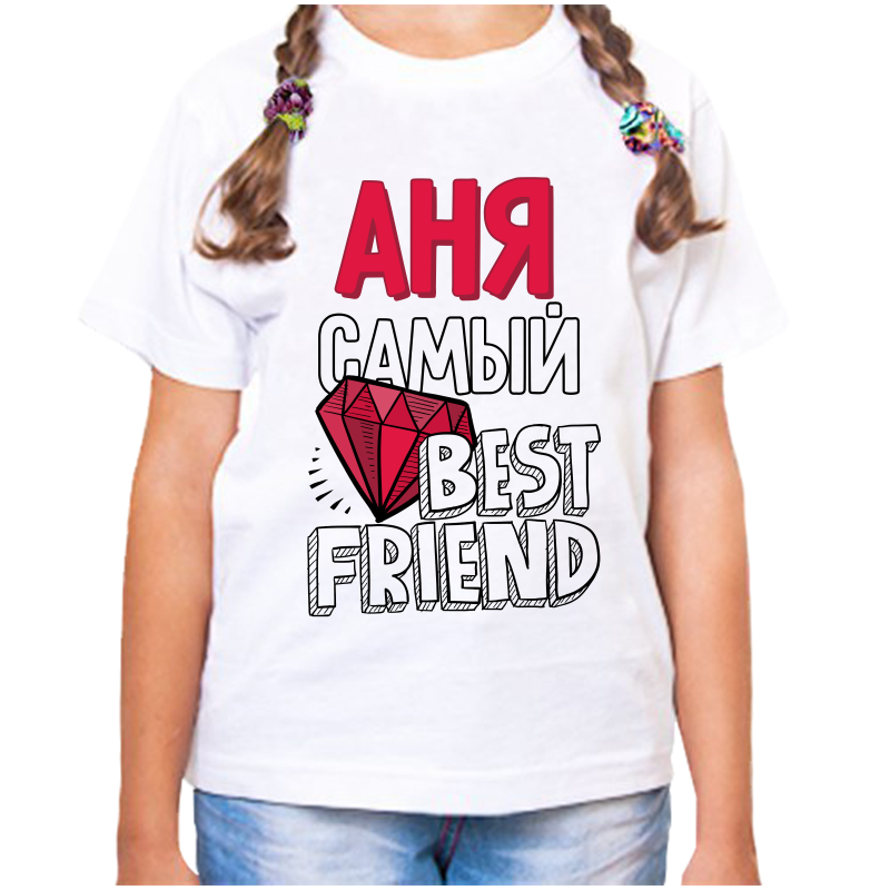 

Футболка девочке белая 22 р-р аня самый best friends, Белый, fdd_anya_samyy