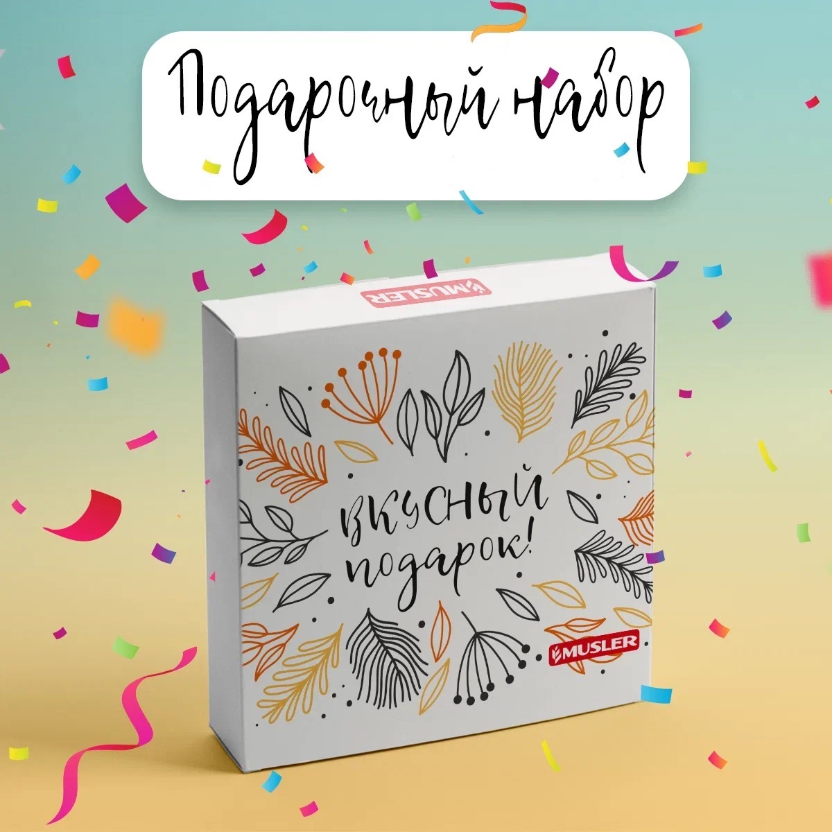 Батончики мюсли MustHave, большой набор, 20 шт по 25 г