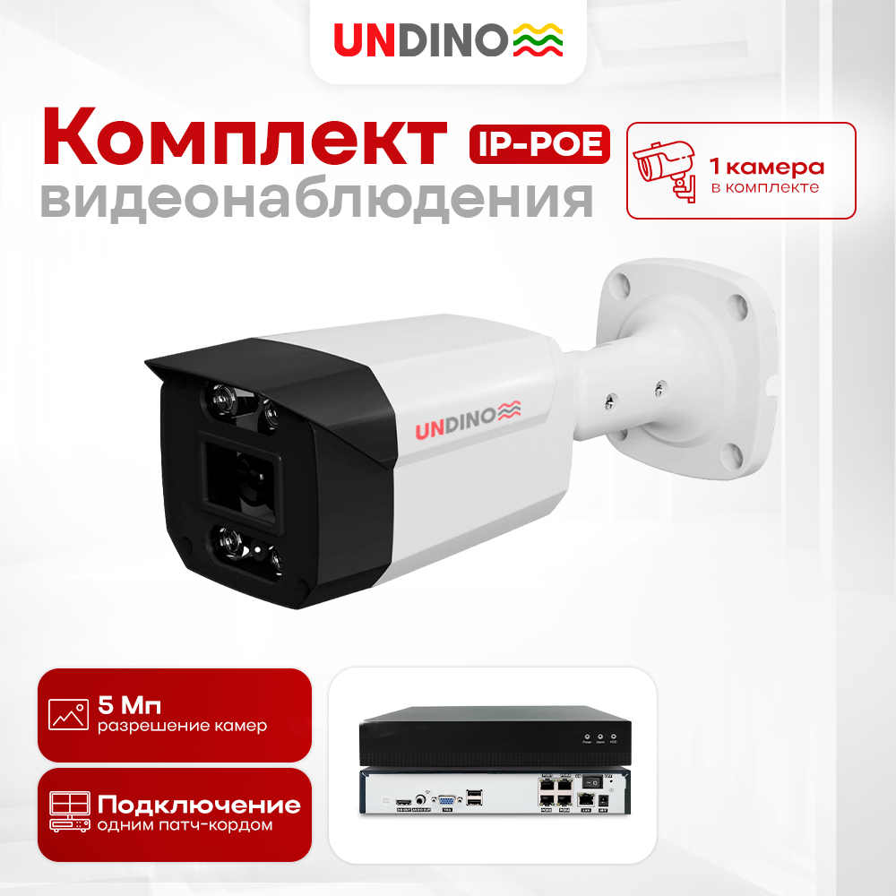 

Комплект видеонаблюдения IP POE 2Мп Undino UD-EB501-POE 1 камера для помещения, Белый, UD-EB501-POE