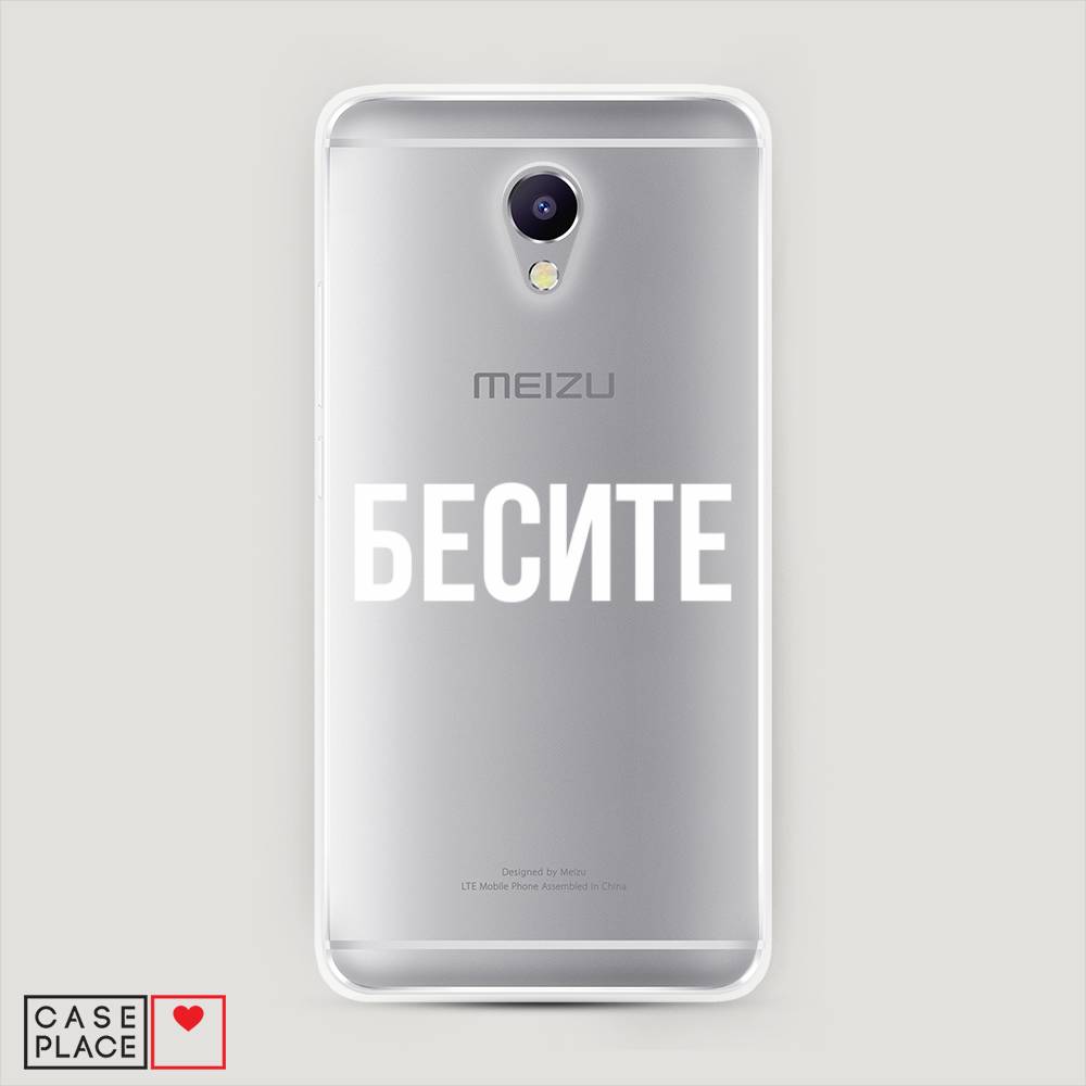 

Чехол Awog на Meizu M5 Note "Бесите", Прозрачный;бежевый;белый, 71650-6