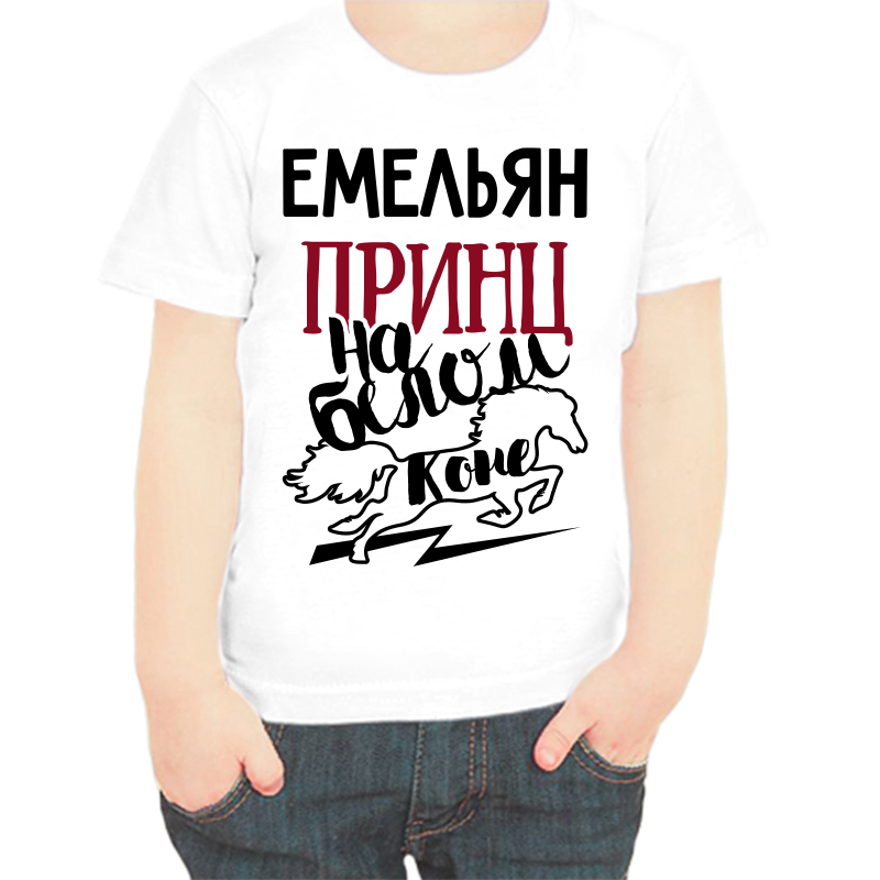 Белая футболка для мальчика размера 36 с принтом Емельяна на коне.
