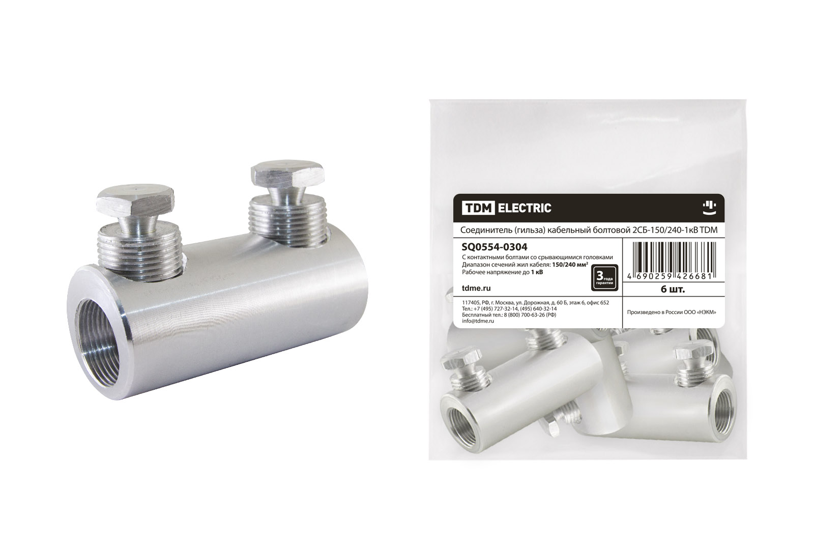 

Соединитель TDM ELECTRIC SQ0554-0304