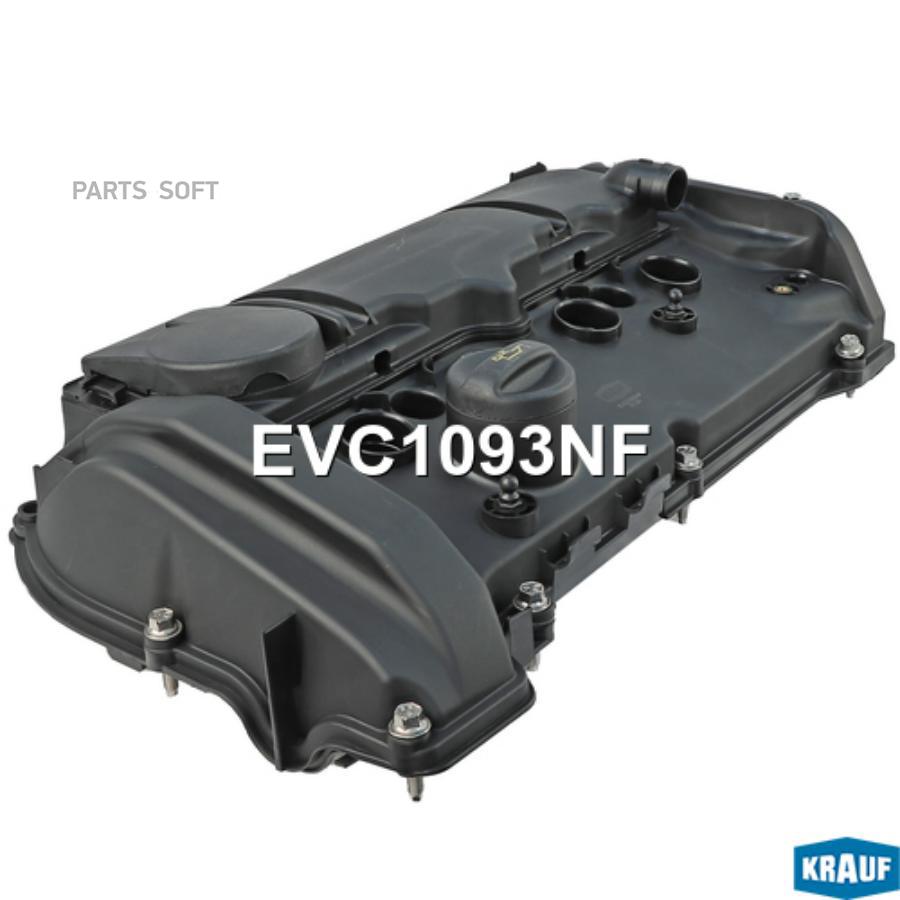 

Клапанная крышка Krauf evc1093nf