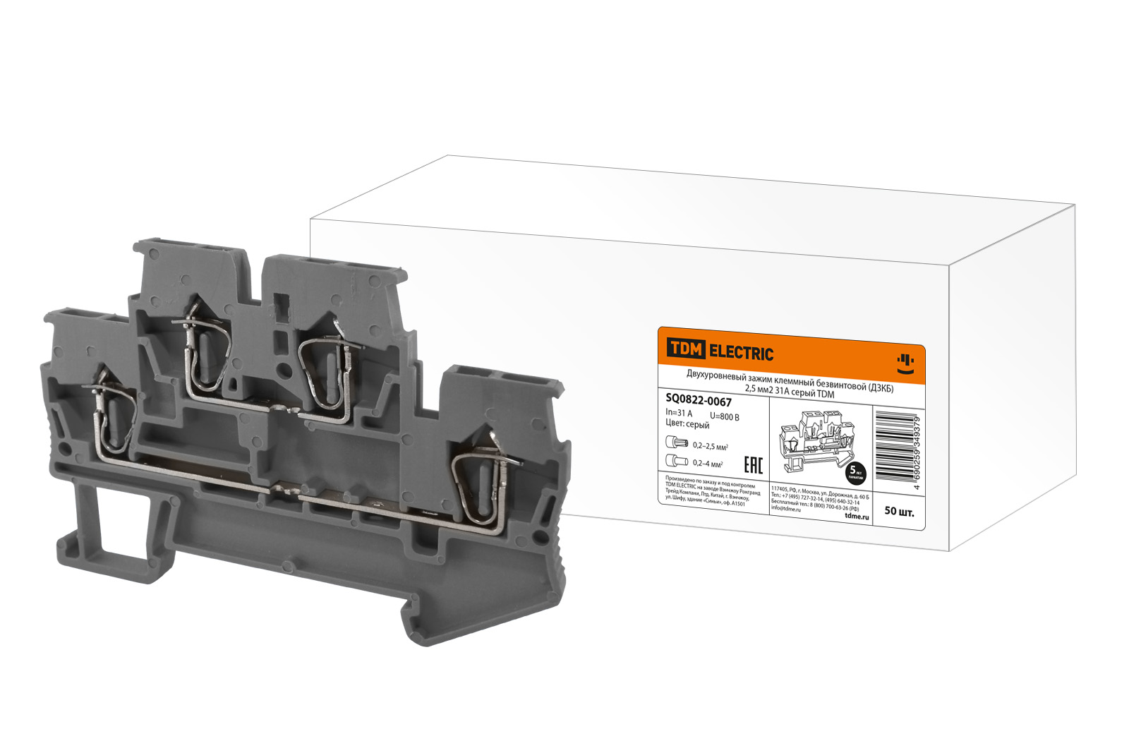 

Двухуровневый зажим клеммный TDM ELECTRIC SQ0822-0067