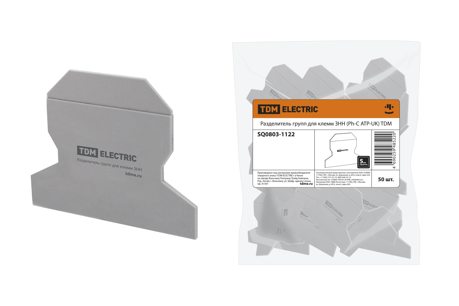 

Разделитель групп TDM ELECTRIC SQ0803-1122