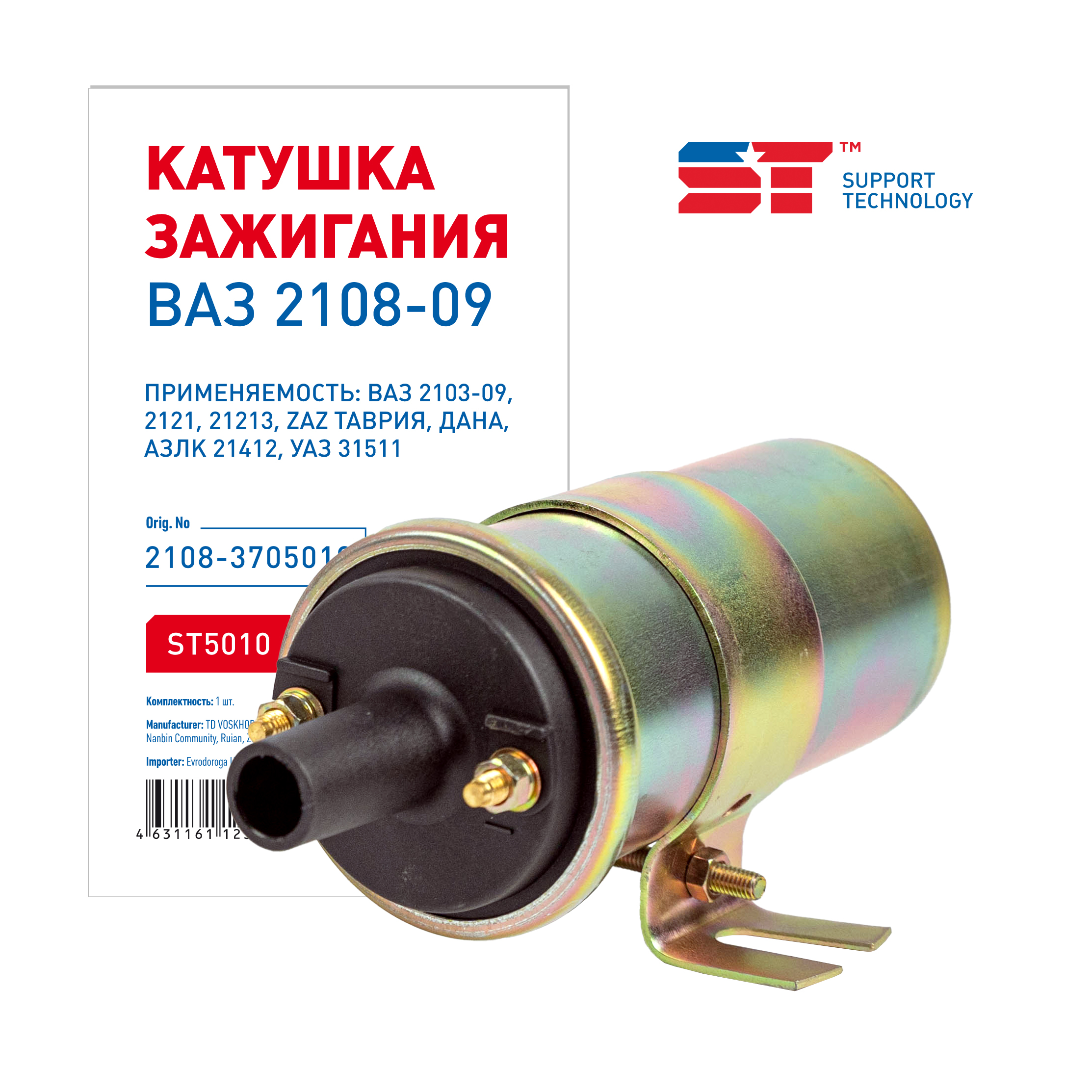 Катушка зажигания ВАЗ 2108 ST