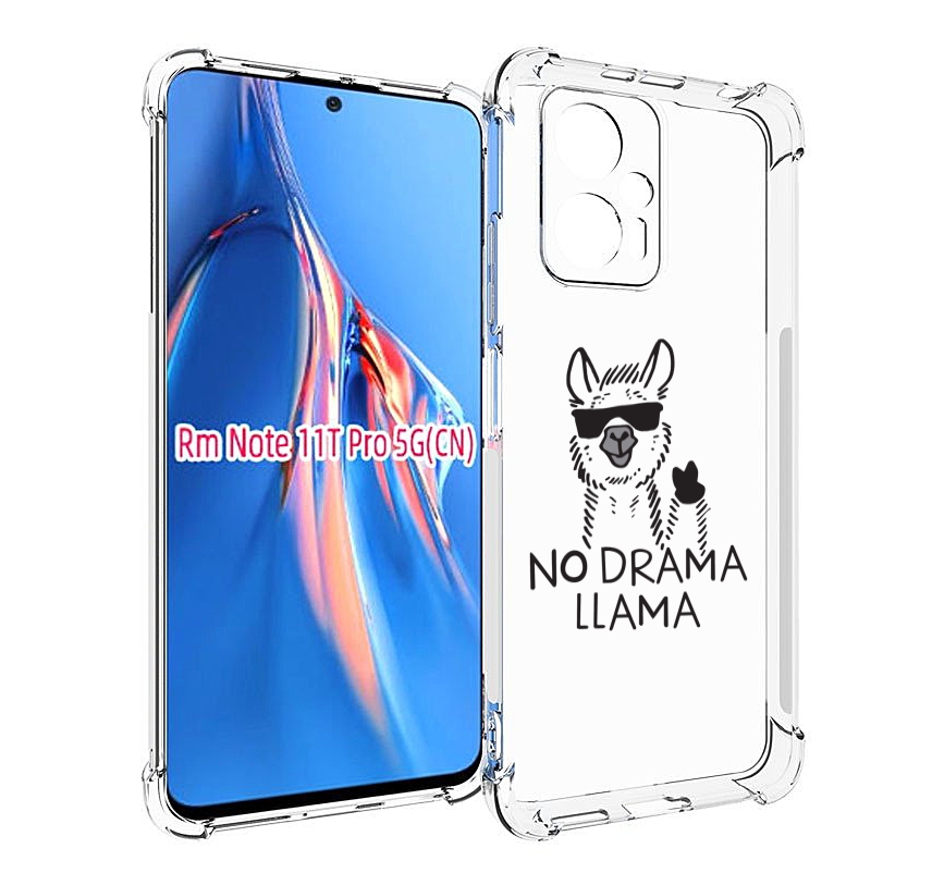 Чехол MyPads Лама для Xiaomi Redmi Note 11T Pro / 11T Pro Plus / Poco X4 GT противоударный