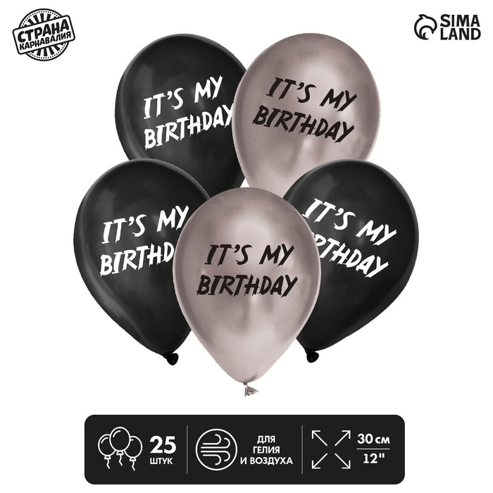 

Шар латексный 12 It's my birthday, в наборе 25 шт., Серебристый;черный