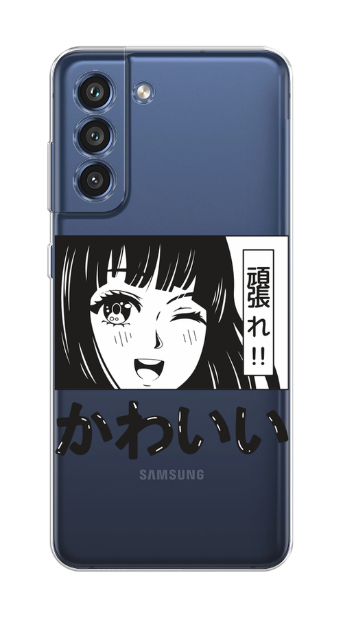 

Чехол Homey на Samsung Galaxy S21 FE 5G "Cute anime girl", Черный;серый;прозрачный;белый, 2103050-1