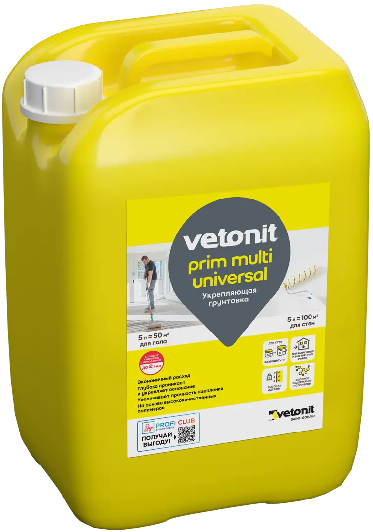 Грунтовка для сухих и влажных помещений Vetonit Multi Universal белая 5 л грунтовка vetonit prim contact бетонконтакт сцепляющая 15 кг
