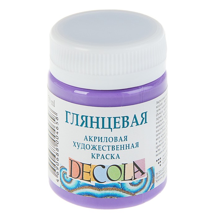 Краска акриловая Decola, 50 мл, фиолетовая, Shine, глянцевая