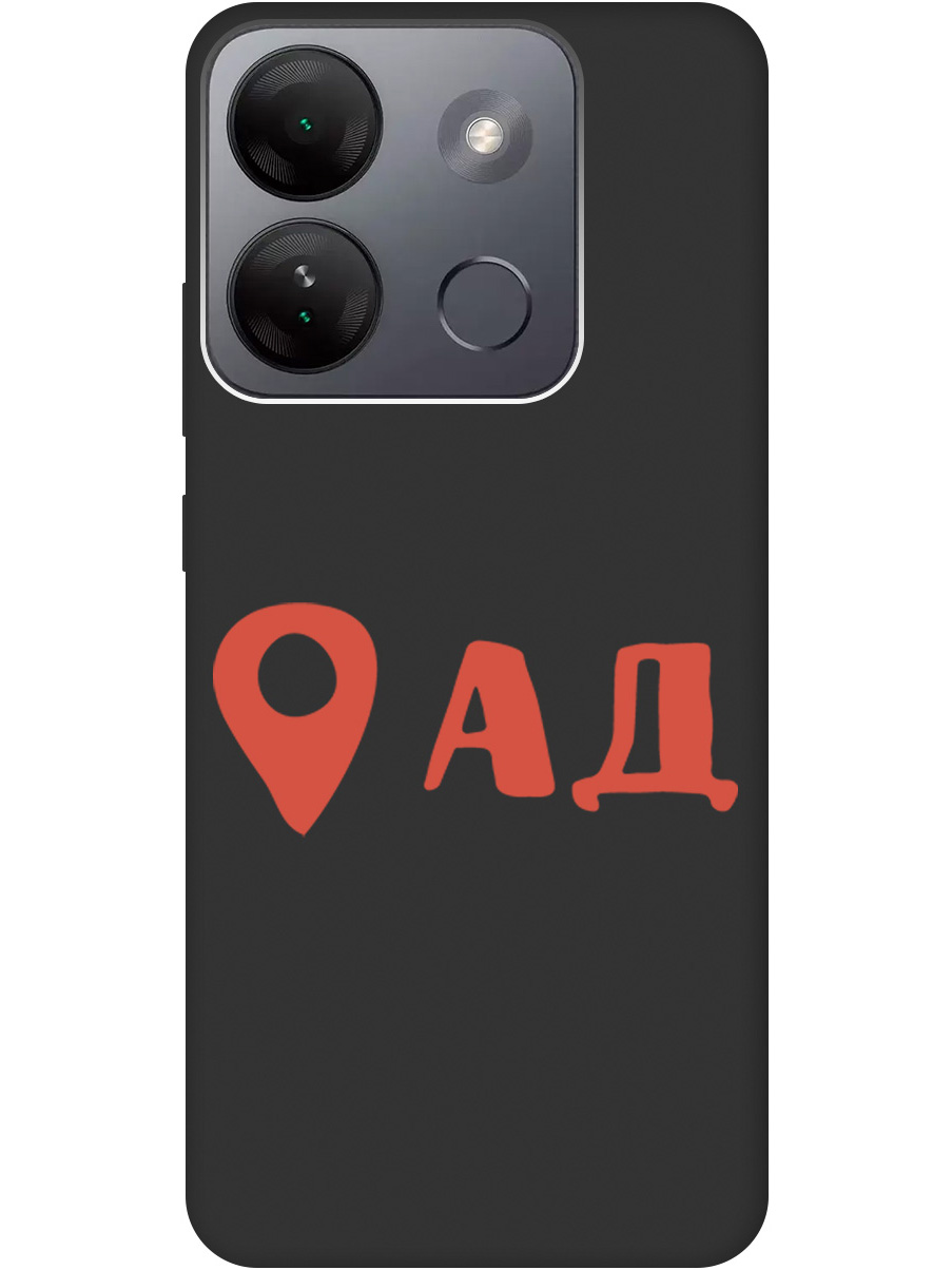 

Чехол на Infinix Smart 7 HD матовый Soft Touch силиконовый с принтом "Hell is here", Черный;красный, 20000209