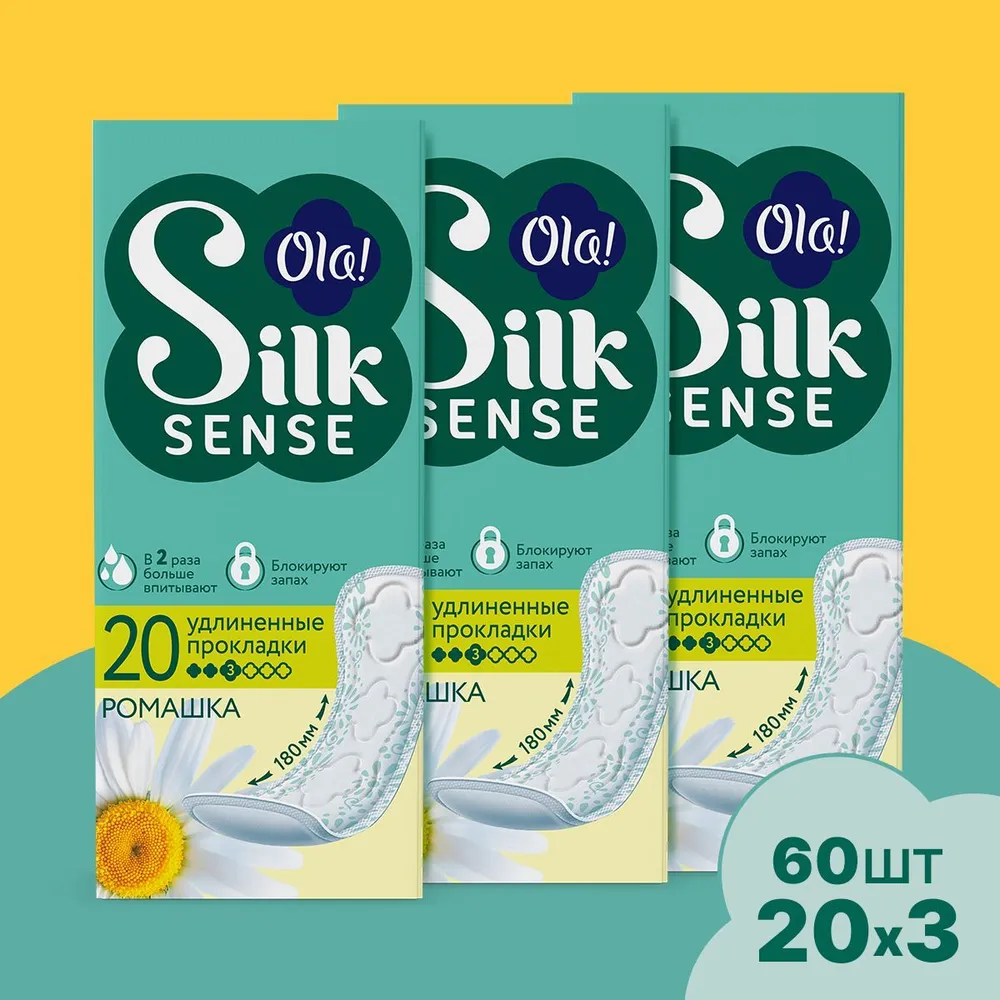 

Прокладки ежедневные Ola! Silk Sense Daily Large Deo аромат Ромашка, 3 упаковки по 20 шт, Ola! Silk Sense Daily Large Deo прокладки ежедневные Ромашка 60