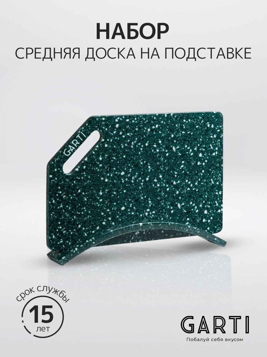 Набор из двух изделий Garti LIGHT SET Greenwich/Solid. surface