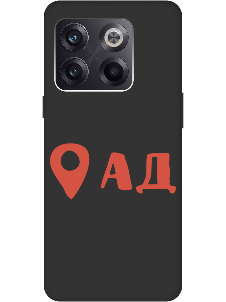 

Чехол на OnePlus 10T силиконовый матовый Soft Touch с принтом "Hell is here", Черный;красный, 20000225
