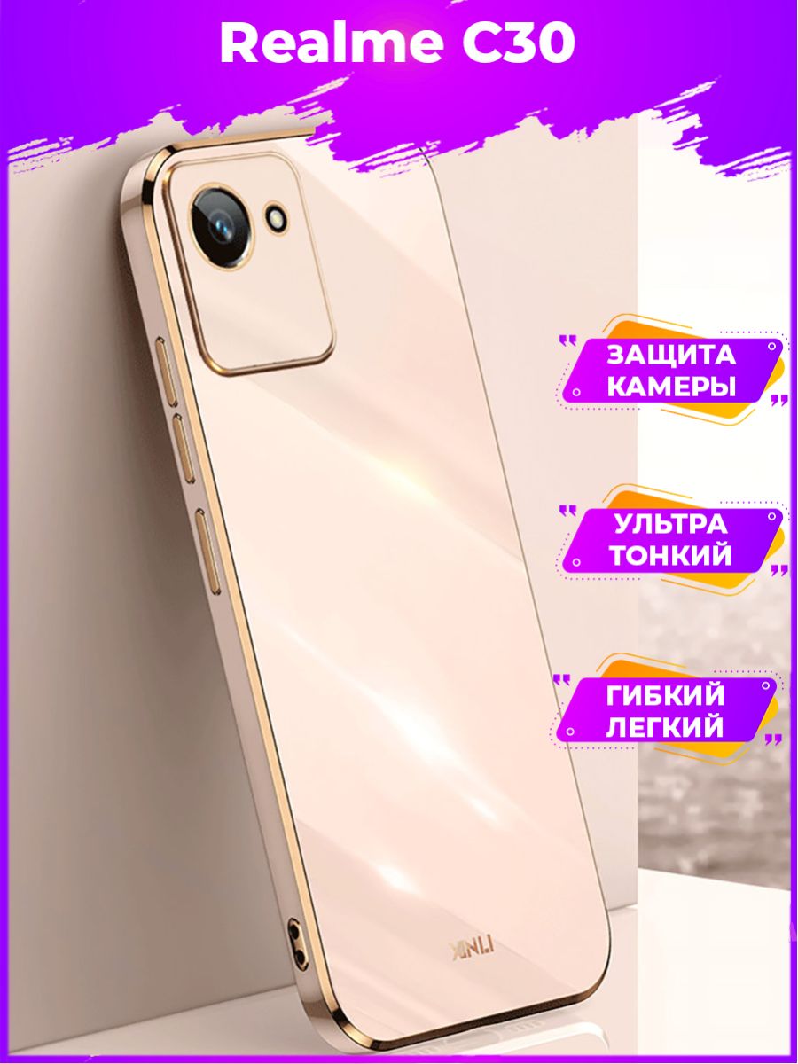 

Чехол для смартфона Realme C30 Розовое Золото, Розовый
