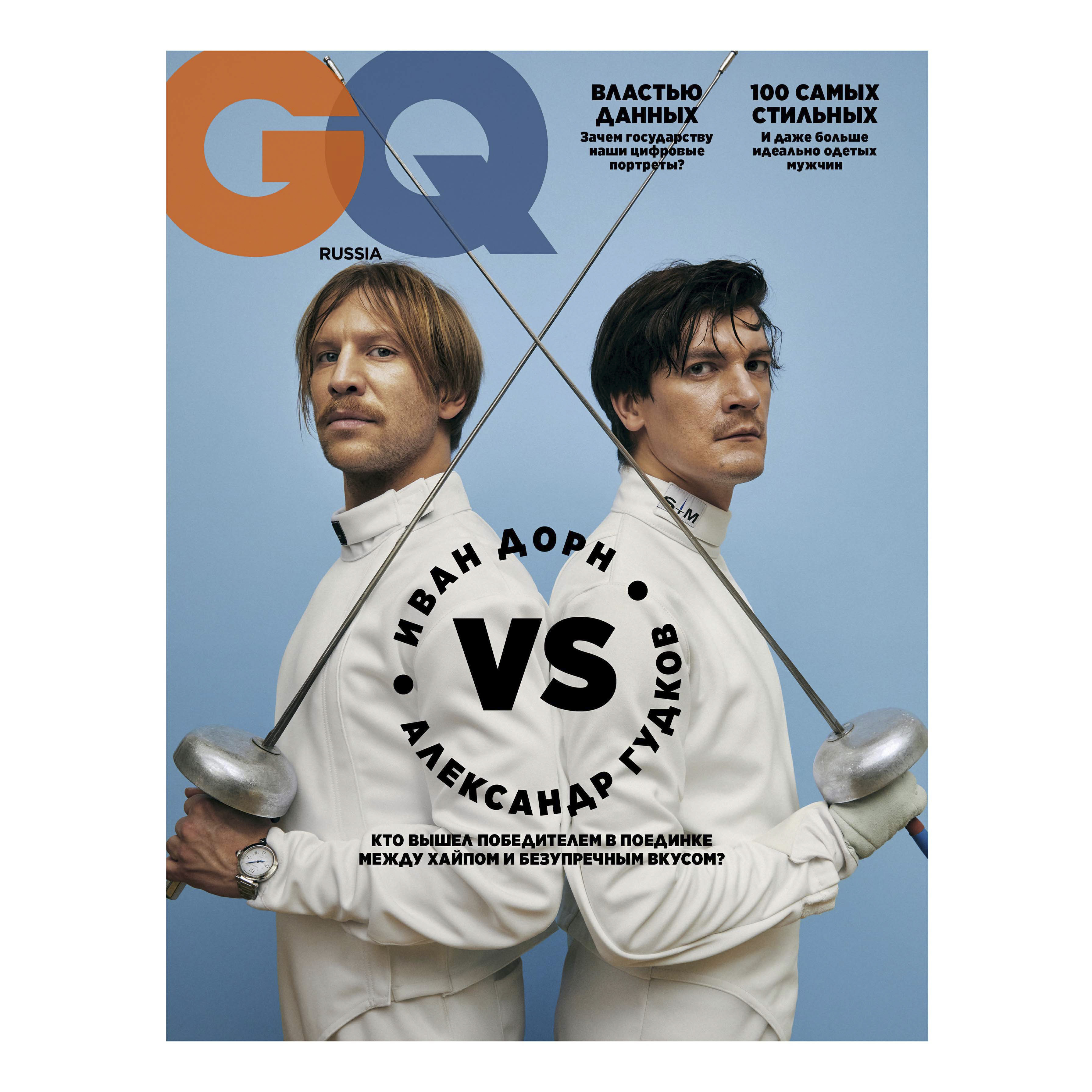 

Журнал GQ