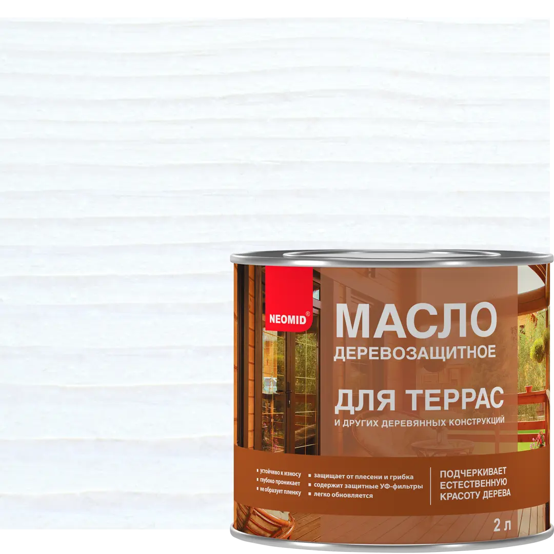 Защитное масло для террас Neomid цвет белый 2.5 л масло для террас neomid premium палисандр 2 л