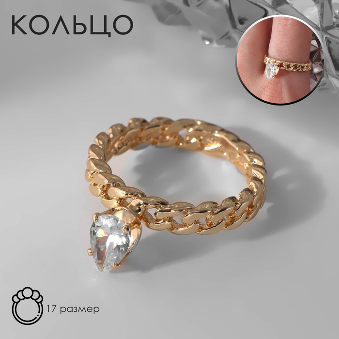 

Кольцо из бижутерного сплава р. 17 Queen fair 9340169, стразы, 9340169