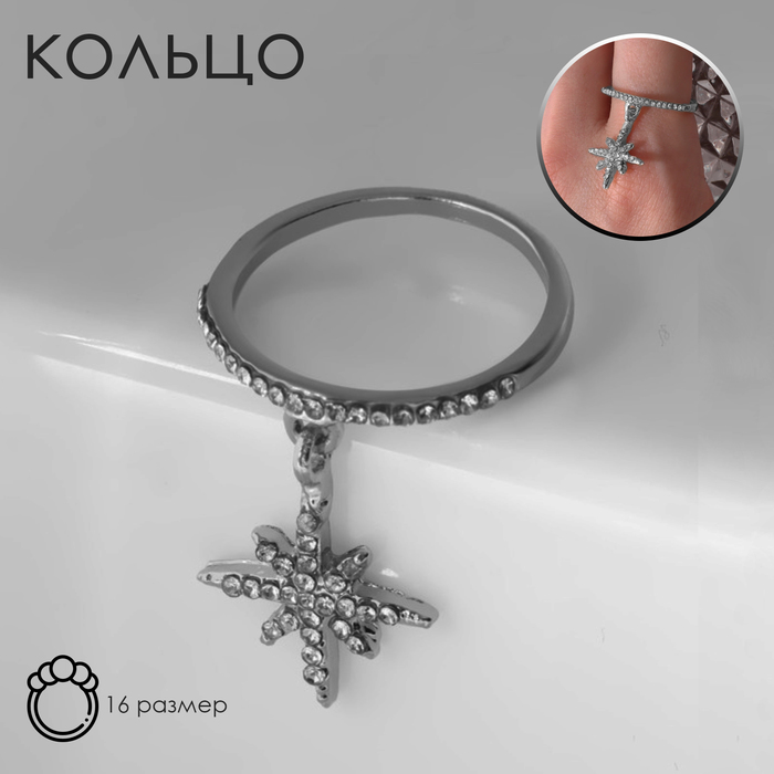 

Кольцо из бижутерного сплава р.  Queen fair 9340152, стразы, 9340152