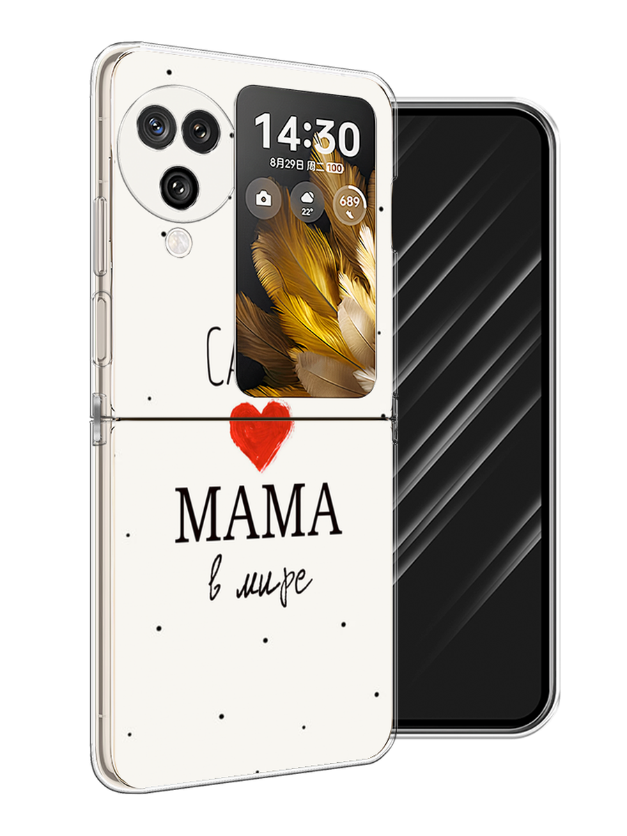 

Чехол Awog на Oppo Find N3 Flip "Самая любимая мама", Красный;черный;бежевый, 2517250-1