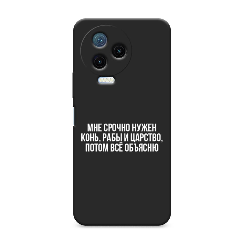 

Чехол Awog на Infinix Note 12 Pro 4G "Мне срочно нужно все", Белый;прозрачный;серый, 3102252-1