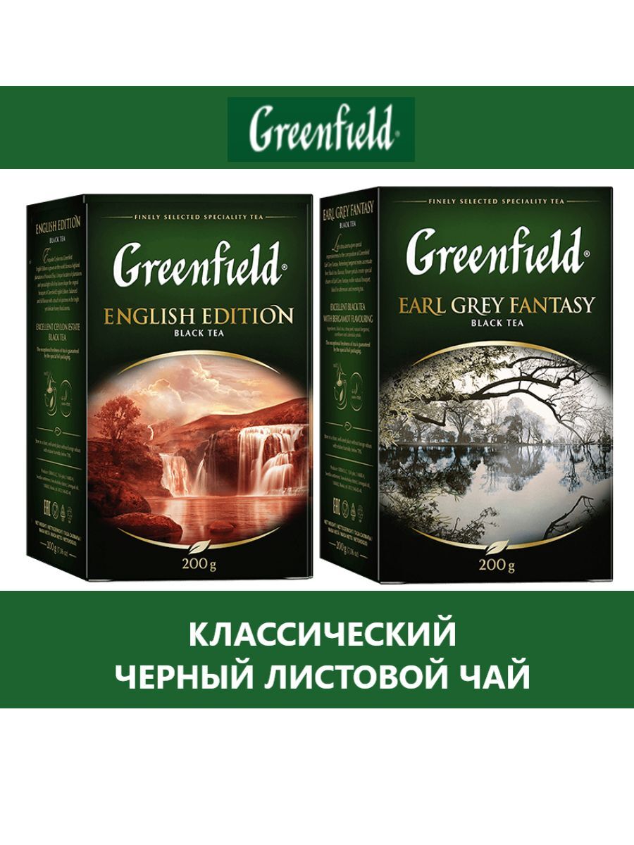 

Чай черный Greenfield листовой, 200 г х 2 шт