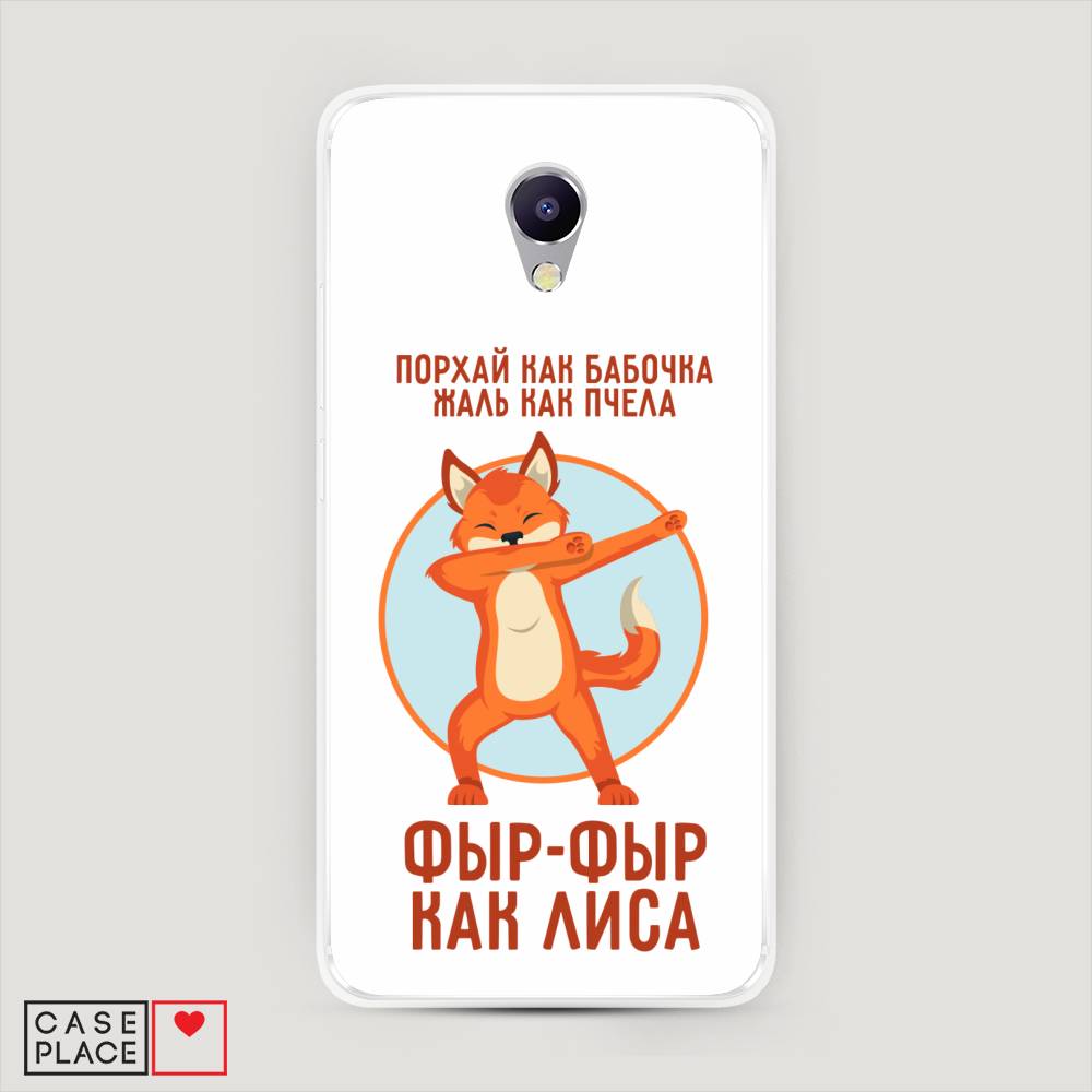 

Чехол Awog на Meizu M5 Note "Фыр-фыр как лиса", Оранжевый;белый;голубой, 71650-2