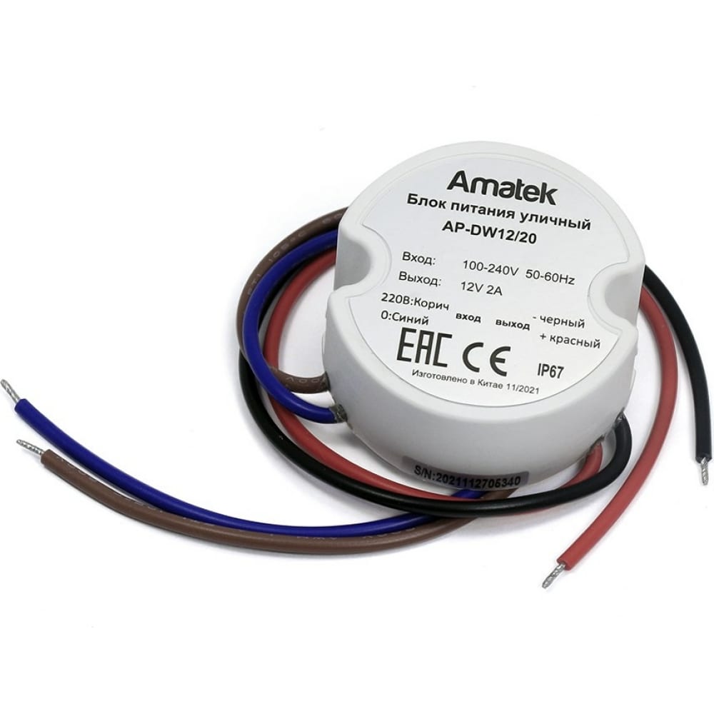

Блок питания Amatek AP-DW12/20 12В/2А 7000609, Серебристый