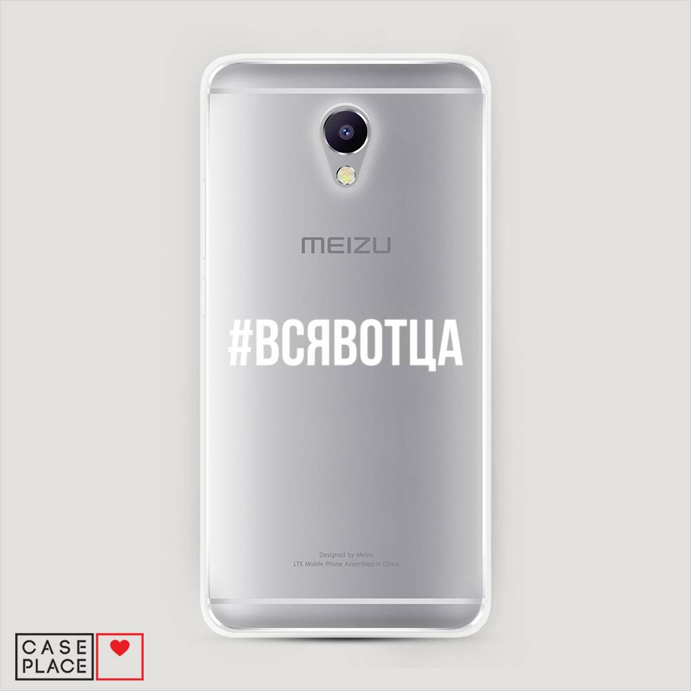 

Чехол Awog на Meizu M5 Note "Всявотца", Прозрачный;серый;белый, 71650-6