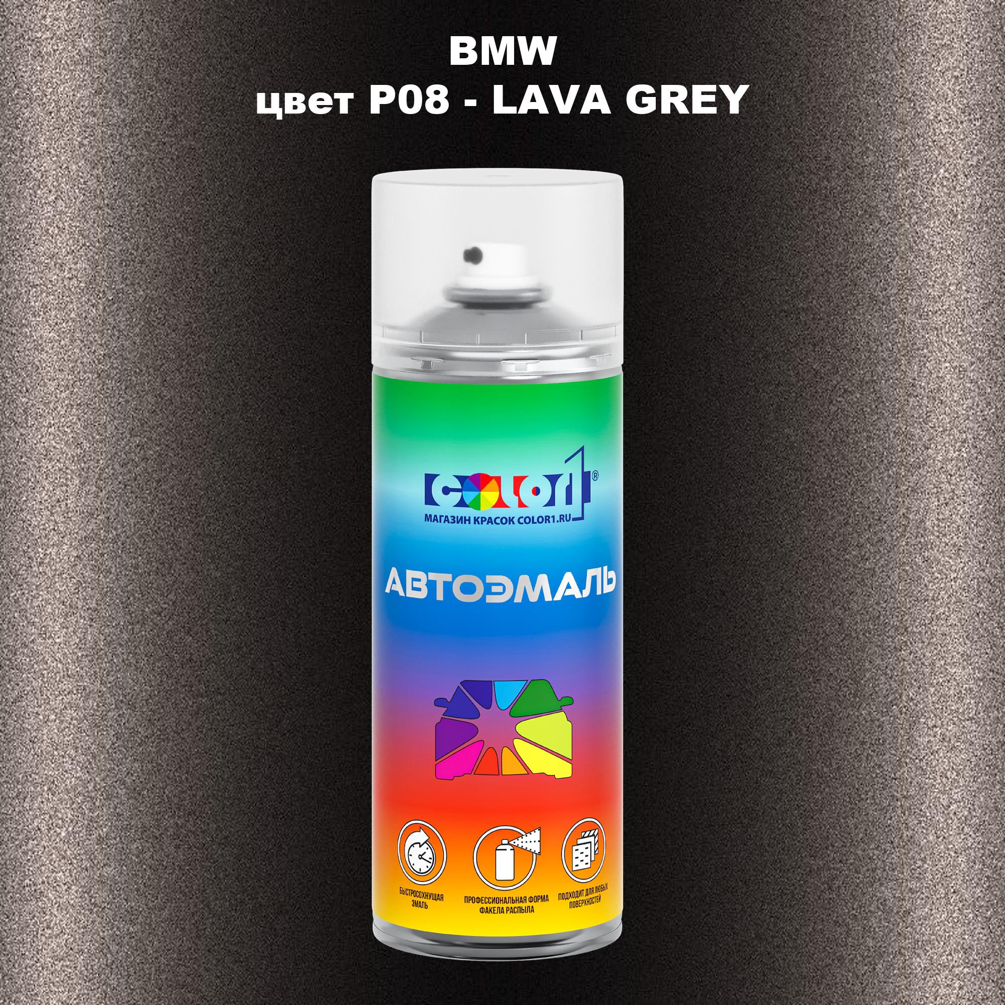 

Аэрозольная краска COLOR1 для BMW, цвет P08 - LAVA GREY, Серый