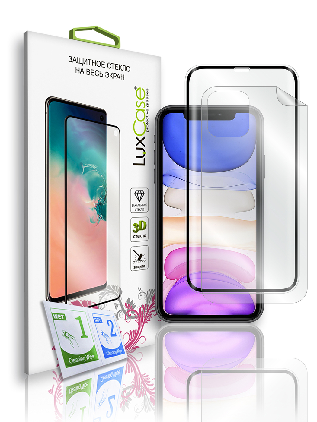 Защитное стекло 3D LuxCase для Apple iPhone 11 Pro, задняя пленка в комплекте, 78132