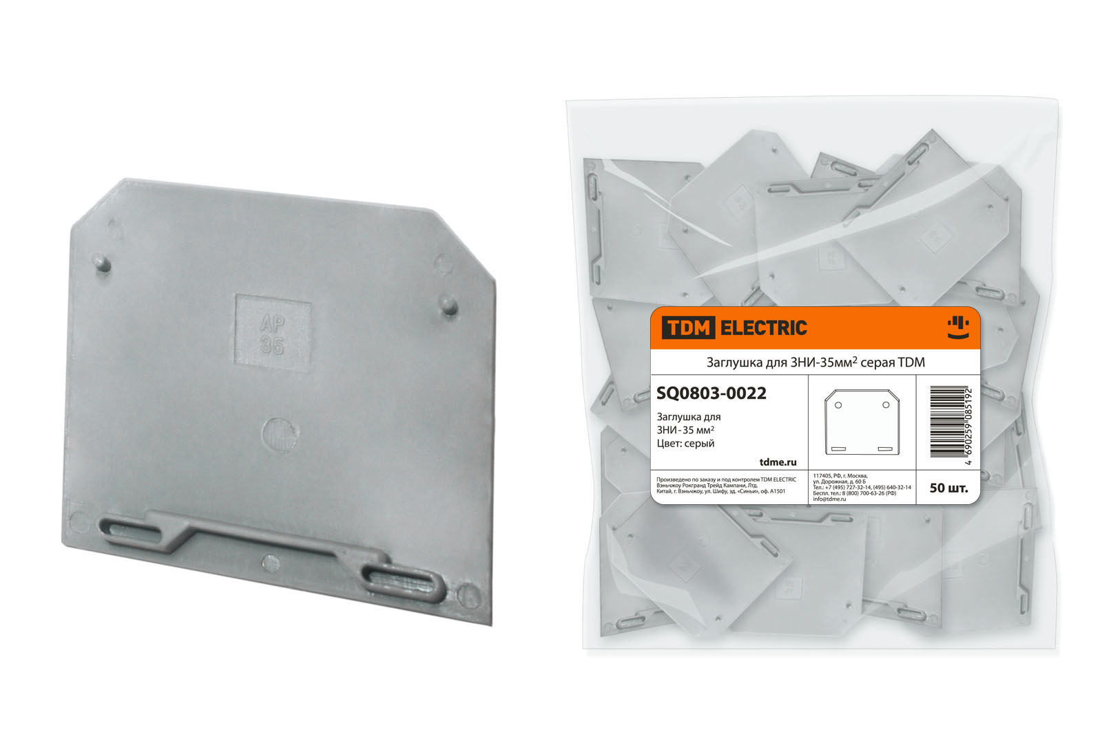 

Заглушка TDM ELECTRIC SQ0803-0022