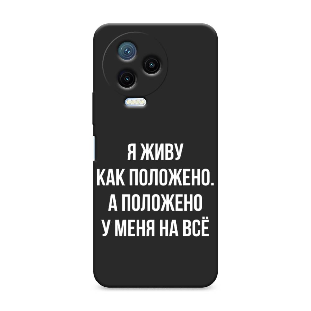 

Чехол Awog на Infinix Note 12 Pro 4G "Живу как положено", Серый, 3102252-1