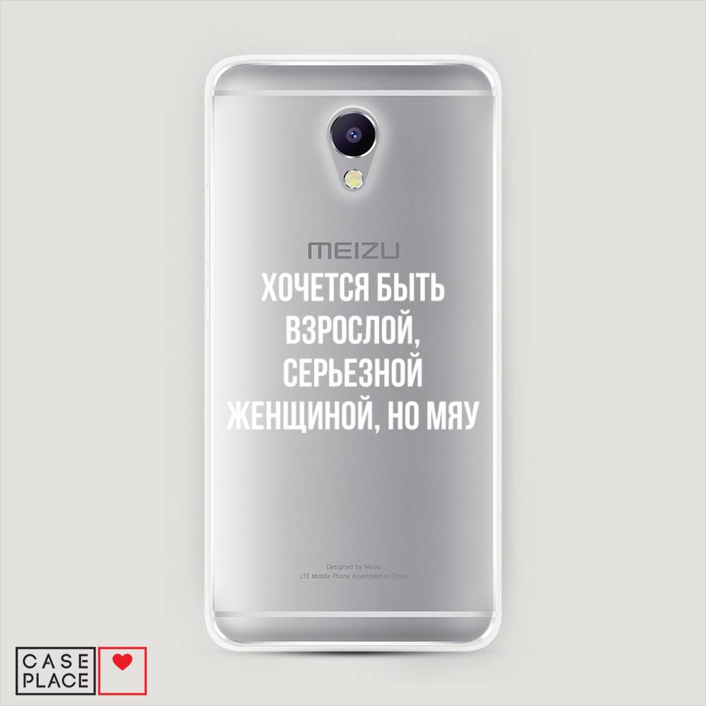 

Чехол Awog на Meizu M5 Note "Серьезная женщина", Серебристый, 71650-6