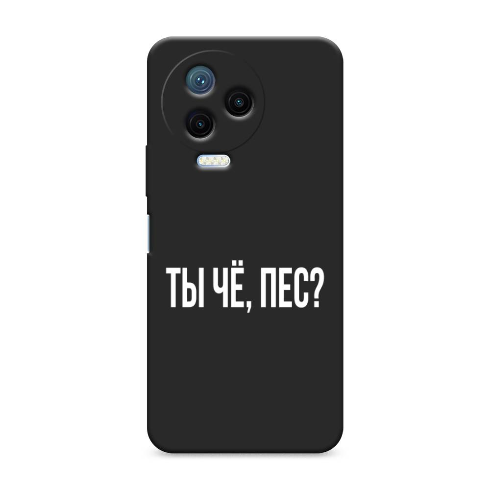 

Чехол Awog на Infinix Note 12 Pro 4G "Ты чё, пес", Прозрачный, 3102252-1