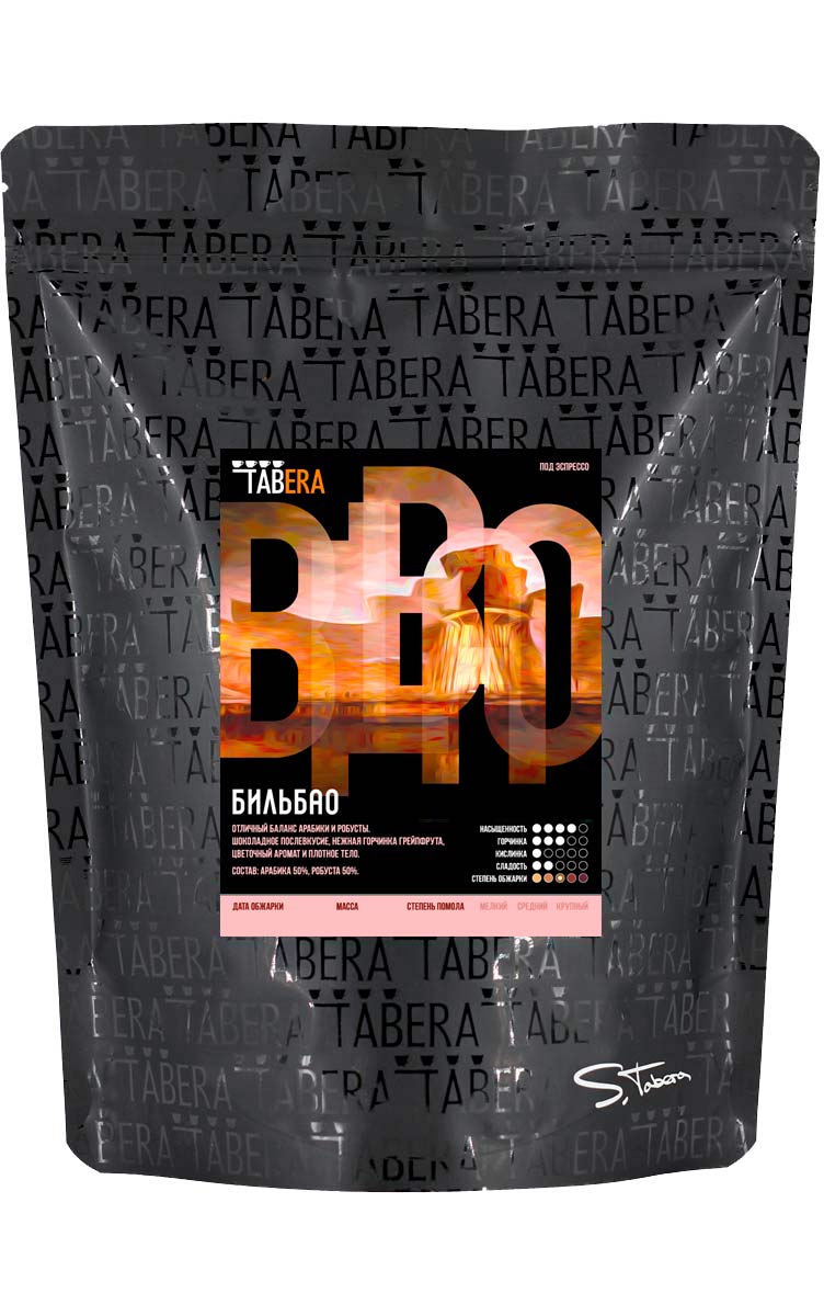 

Свежеобжаренный кофе в зернах TABERA Бильбао, 1 кг
