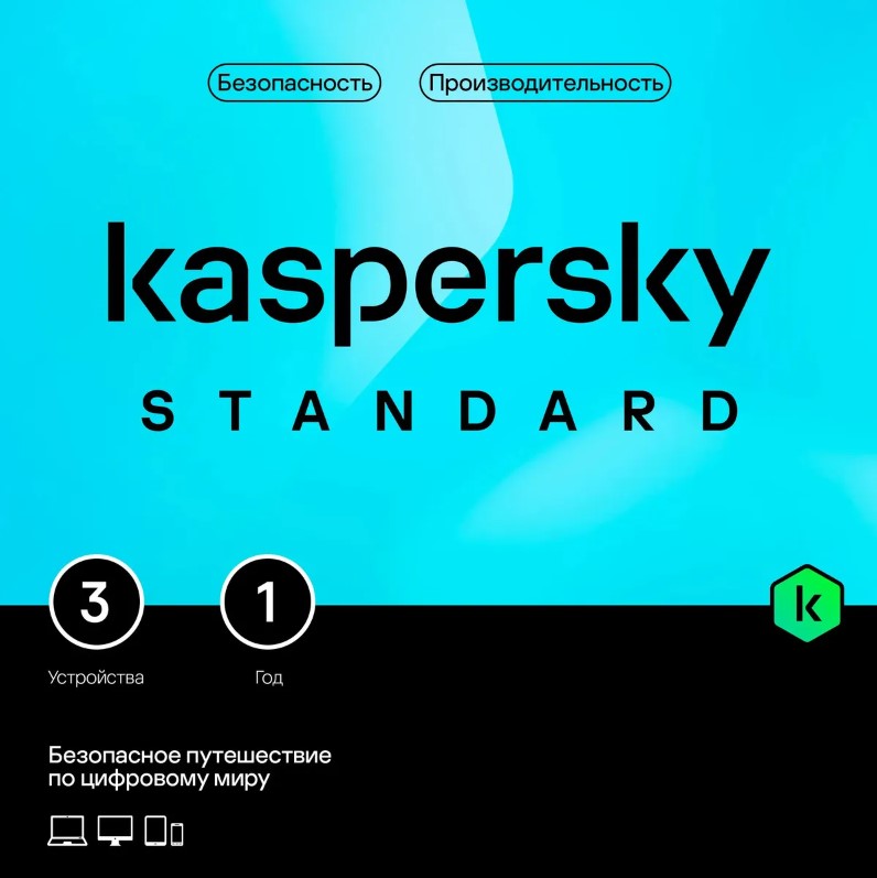 

Антивирус Kaspersky Standard 3-Device 1Y Base Card (KL1041ROCFS), KL1041ROCFS