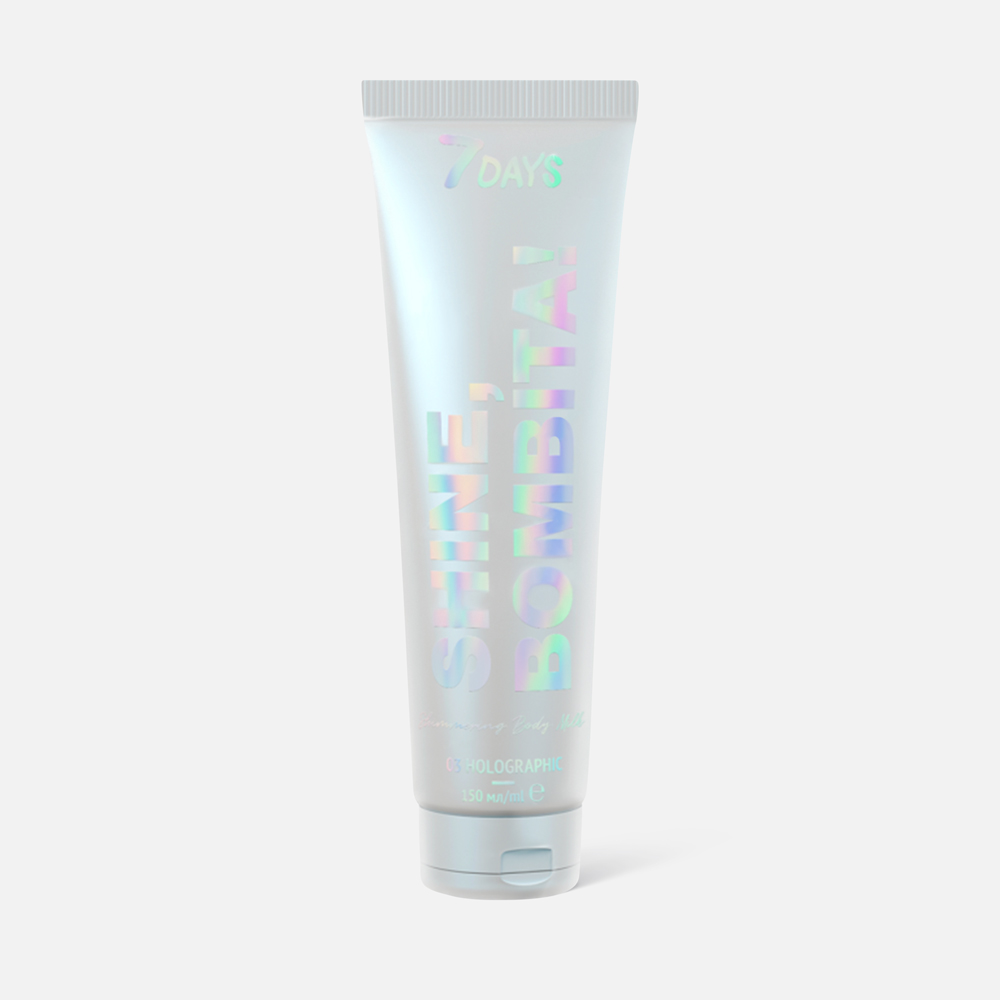 Молочко для тела 7DAYS Shine, Bombita! мерцающее, 03 Holographic, 150 мл сказочная чукотка книга сказок худ воронова к