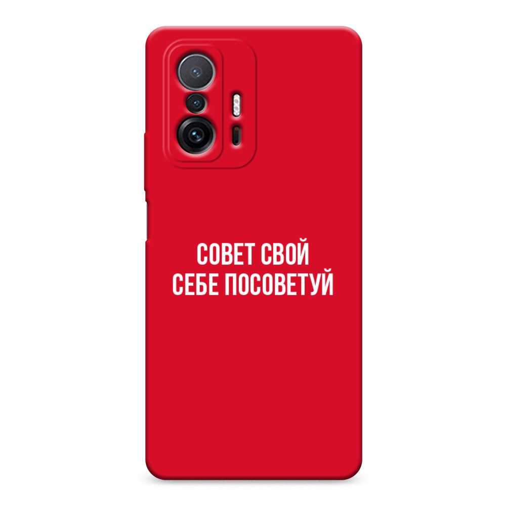 

Чехол Awog на Xiaomi Mi 11T/11T Pro "Совет свой себе посоветуй", Разноцветный, 313753-1