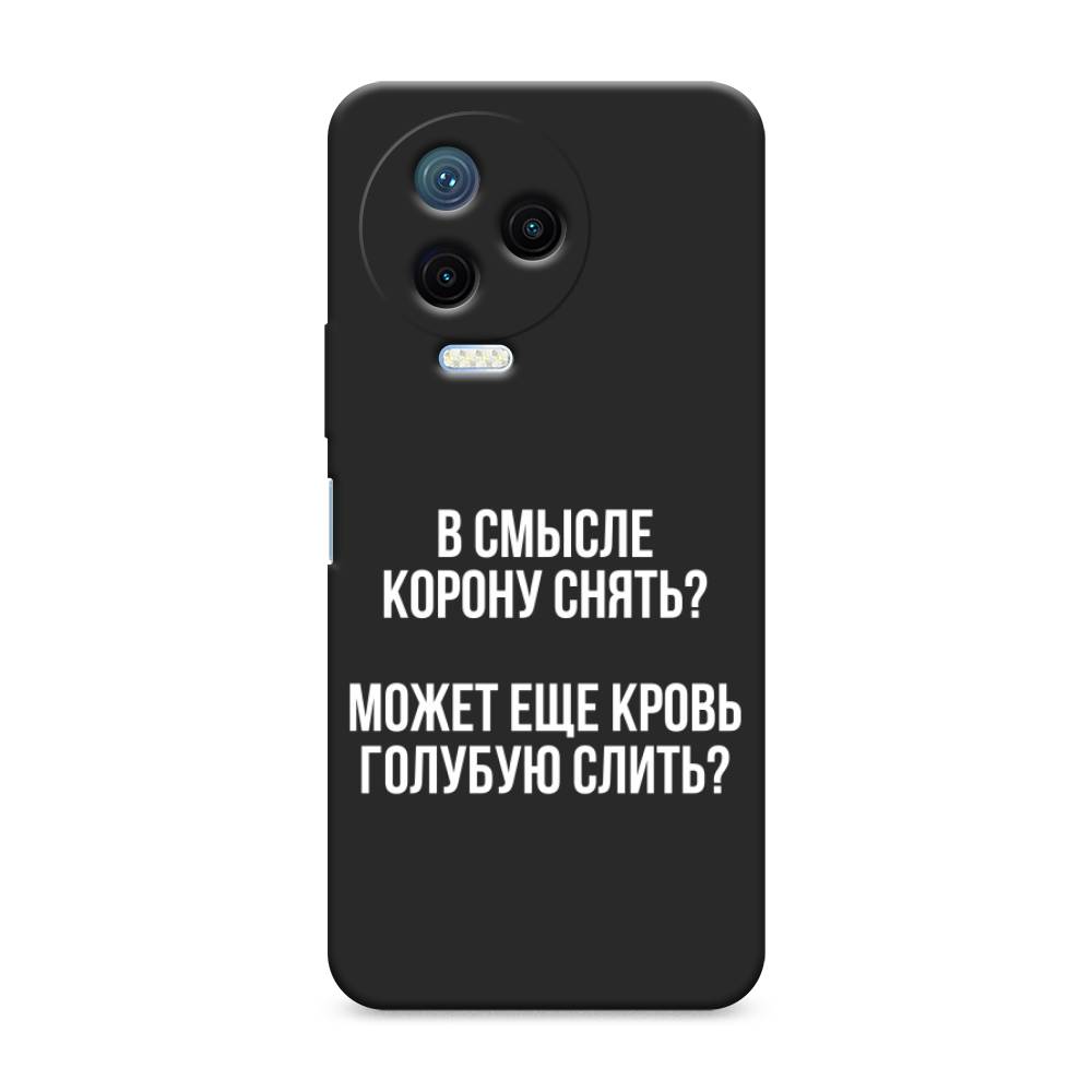 

Чехол Awog на Infinix Note 12 Pro 4G "Королевская кровь", Прозрачный;белый, 3102252-1