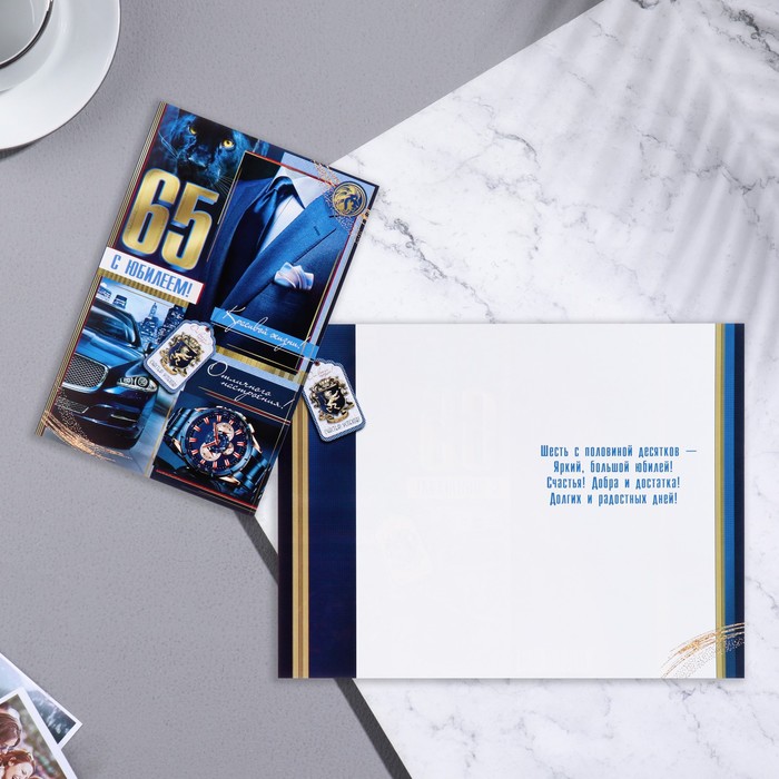 

Открытка "С Юбилеем! 65" тиснение, конгрев, синий фон, 19х29 см